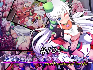 [Kudarizaka Guardrail (Shiraso)] Karen Kishou Quarta Ametus #10+ [Chinese] [不咕鸟汉化组]