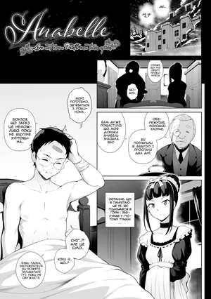 [Ghettoyouth] Anabelle | Анабель [Ukrainian]