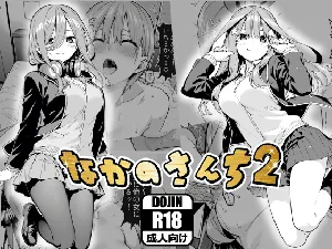 [Arumann] The Nakano Family 2 (Gotoubun no Hanayome) [AI Generated]
