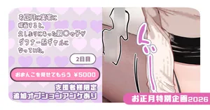 [満開開花] 【支援者様限定】おまんこを見せてもらう ￥5000【お正月企画2026】 2026年1月2日 11:16・500日元