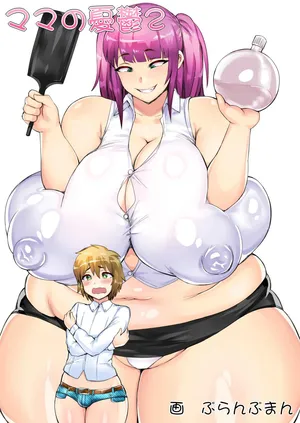 [Puranpuman]ママの憂鬱 2 [Chinese]