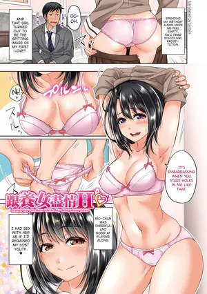 [Takuwan] Hatsukoi no Hito Ch.0.5-7 [English] [biribiri] [Uncensored]