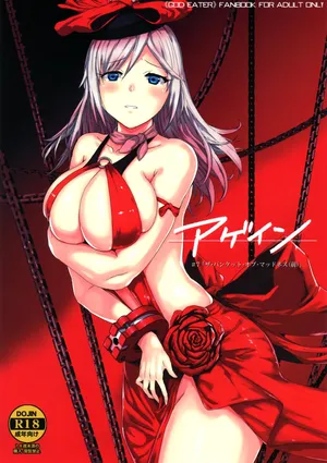 (C97) [Lithium (Uchiga)] Again #7 The Banquet of Madness (Mae) (God Eater) [English] [Tigoris Translates]