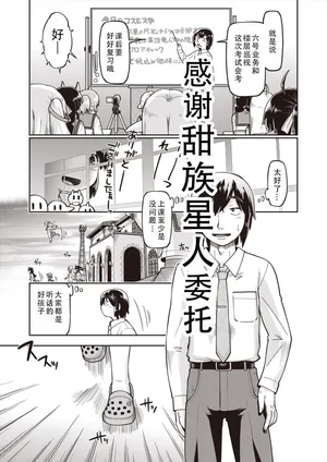 [Akishima Shun] Isekai ni tenii shitara soko wa ishu-zoku JC haremu deshita! Ch. 2 | 转移到异世界后建起了异种族JC后宫！2 (COMIC AUN 2024-08) [Chinese] [甜族星人X茄某人个人汉化] [Digital]