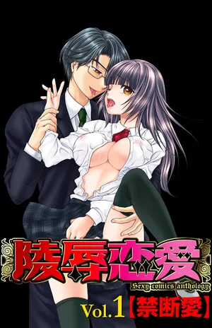 [Anthology] Ryoujoku Renai Vol. 1 [Kindan Ai]