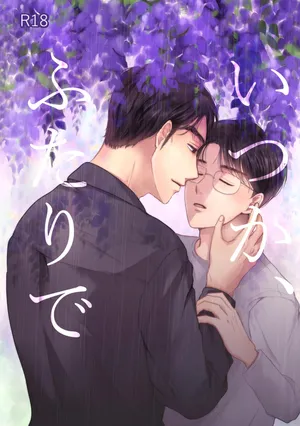 [Sujiko] Someday, together
