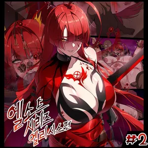 [lestart] ELSWORD Series  2#ELESIS B Queen  (Elsword)(Chinese) [迪克萨科个人AI润色]