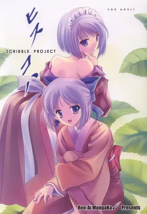 (C64) [Renai Mangaka (Naruse Hirofumi)] Scribble Project -Hisukoha-[冠位巫净琥珀推][Chinese] (Tsukihime)【月姬】