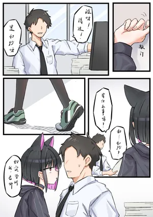 [君の核弹] 和纱漫画1-10（宫脱注意）