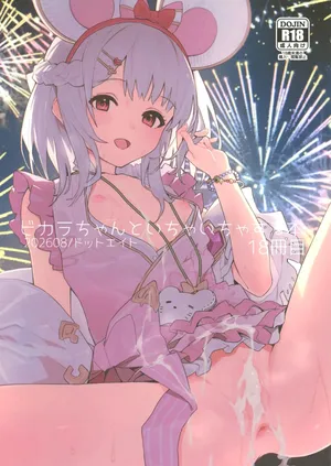 (C108) [Dot Eito (Sawayaka Samehada)] Vikala-chan to Ichaicha Suru Hon 18 Satsume (Granblue Fantasy)