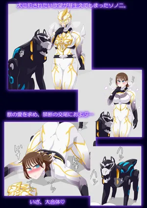 [otokam] Wanwan Nuni (Avataro Sentai Donbrothers)