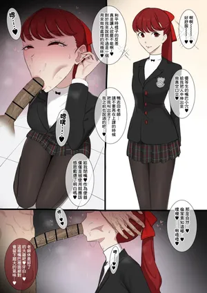 [Giga] 芳澤かすみ×鴨志田 (ペルソナ５)
