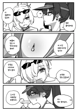 [031] 우리 왕자님 취향 [Korean]