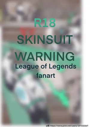 [skinsuit] League of Legends