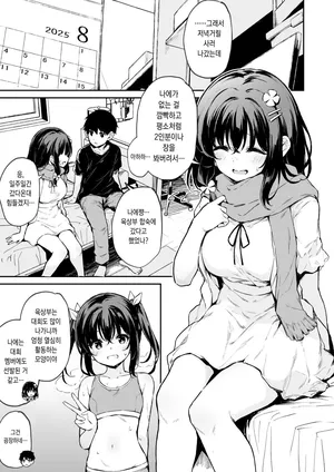 [hitoi] 落ち葉日記 自宅〇〇編 前編 ① [Korean]