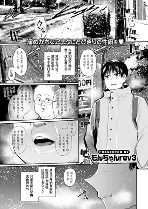 [Monchan rev3] Hatsuro [Chinese] [做点汉化] [Digital]