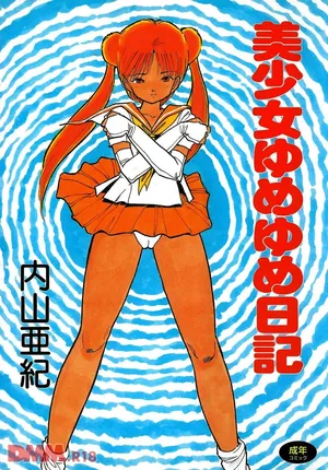 [Uchiyama Aki] Bishoujo yumeyume nikki | Hai! Sore made yo | Yuuyuureirei[Digital]