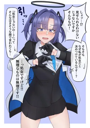 [むにもち] ユウカちゃん 高画質＆文字なし (ブルーアーカイブ)