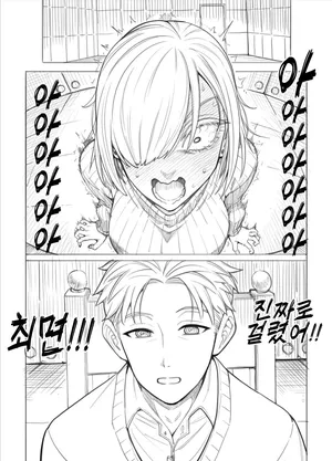 [蒼山哲] ス◯イファミリー (SPY×FAMILY) 스○이 패밀리