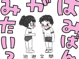 [Touhi Kuukan (Esupu)] Hamipan ga Mitai