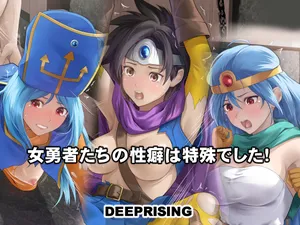 [DEEP RISING (THOR)] Onna Yuusha-tachi no Seiheki wa Tokushu Deshita! (Dragon Quest III)