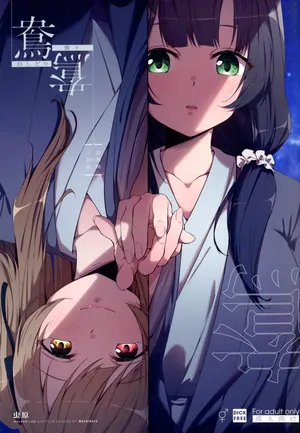 (Hikiau Unmei 5th) [Taipeijin (Mushihara)] Oshidori | Lovebirds (Assault Lily) [English]