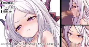 [Milkshake] Kossori Kakurenai de, Gaman Dekinakattara Chanto Itte ne (Blue Archive)