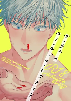 [Haohao (Hao)] The way you look tonight (Jujutsu Kaisen) [Digital]