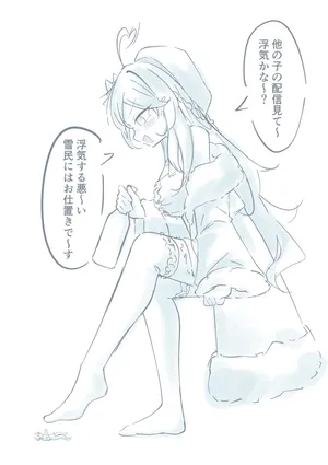 [YurulomI] A Tipsy Disciplining her Cheater Tiny