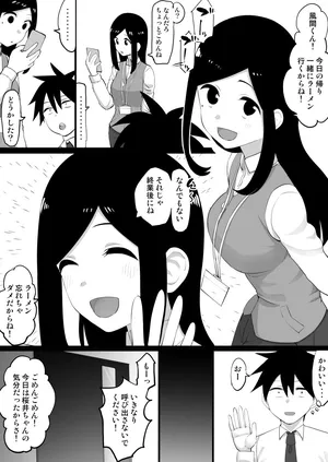 催〇桜〇えっちマンガ