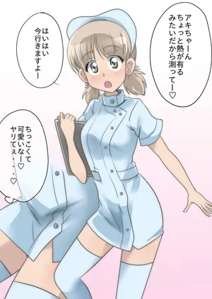 [Wackan] MiniSkir Nurse Aki (Girls und Panzer)