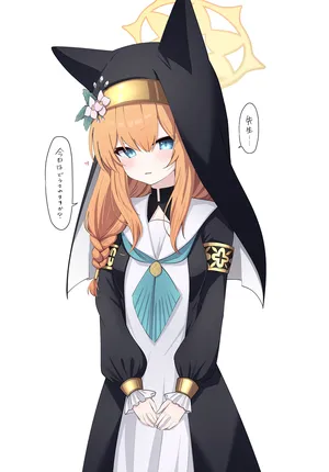 [うさぎ兎さめ] マリーを脱がしていく絵