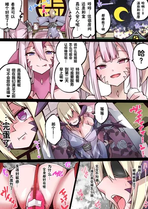 Bōkensha Aura-chan Rezu Ero Massāji ni Idomu Part 2 Adventurer Aura-chan challenges lesbian erotic massage part 2[Chinese] [High-quality]