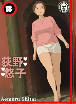 [Aemoru Shitai] Yuuko Ogino | Sleep Creep