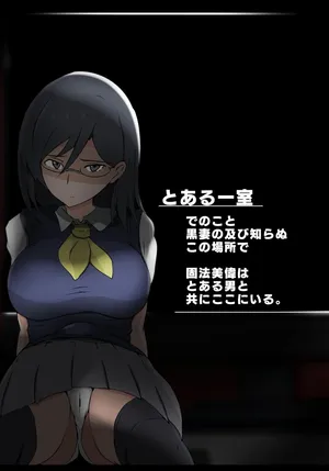 固法美偉と類人猿と黒妻の父親