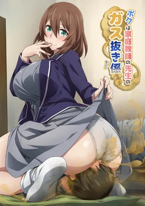 [Kaori No Chikara] Boku wa Katei Kyoushi no Sensei no Gas Nuki Gakari