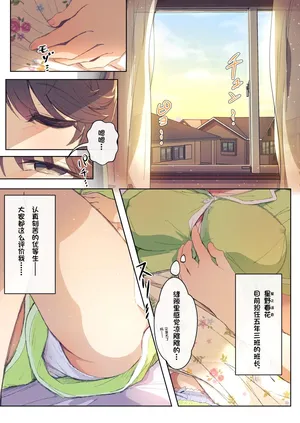 [おくらちゃん] 水着忘れ委員長 （个人机翻）[ongoing]