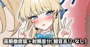 [piccione!!] Toki (Bunny) (Blue Archive)