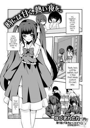 [Hadukinton] Toki ni wa Amaku, Atsui Yoru o.  (Gekkan Web Otoko no Ko-llection! S Vol. 104) [English] [mysterymeat3] [Digital]