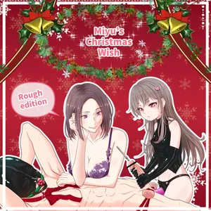 [Hisano] Miyu's Christmas Wish (Rough Edition) (Fanbox) [English]