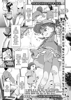 [Wada Wau] Tsumugi to Koi no Tsumugi Kata (COMIC LO 2022-04) [Korea]