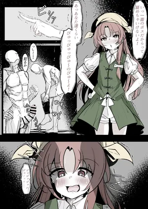 [Hatome] Orange ga Fukusuu no Otoko ni Okasareru (Touhou Project)