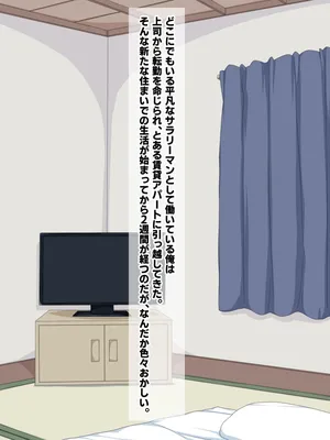 Cumming with the Help of a Ghost Girl