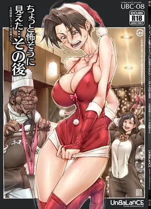 [UnBaLanCE] ちょっと怖そうに見えた…その後 [EagleHawk個人漢化]