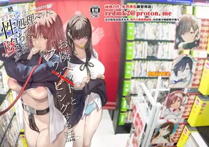 [ROUTE1 (Taira Tsukune)] Zoku Boku ga Iinari Gyaru to NTR Gyaru no Seishori Pet ni Ochite kara 2 - Otonari Pet to Swapping suru Hanashi- [Chinese] [Digital]