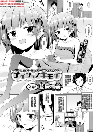 [荒居栂美] ナイショノキモチ