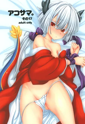 [Shima Hitsuji (Unazuki)] AkoSama. Sono 17 (Shinrabansho) [Digital]