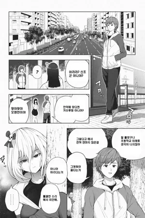 [soryuu] Yandere Giga Kanojo 2 [Korean]