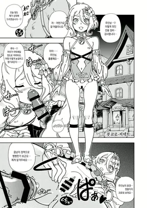 [Kensoh Ogawa (Fukudahda)] Pricone Omake (Princess Connect! Re:Dive) [Korean]