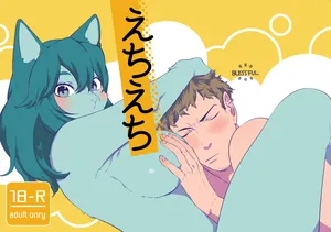 [Okett (Teko)] Echi Echi [Digital]